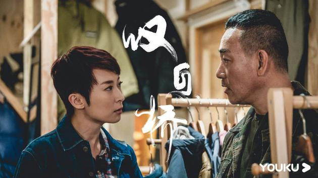 《叹息桥》剧照