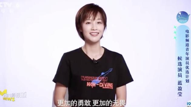 蓝盈莹回应离开人艺