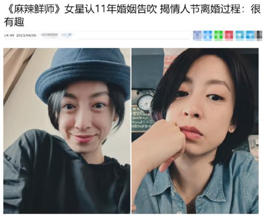 台湾女星范筱梵宣布离婚 揭情人节离婚过程