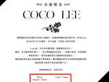 李玟老公跟继女联合发讣告 称事发后全家陪伴在侧