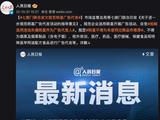七部门联合规范明星代言 业内解读:影响是正面的