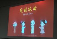 曝《延禧攻略》成南加大教学案例 营销剧本等受好评