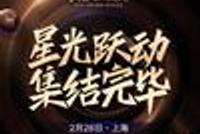 微博之夜节目单正式曝光!THE9献唱李宇春压轴登场