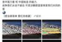 任豪微博发文回应言论争议:我不是科学家