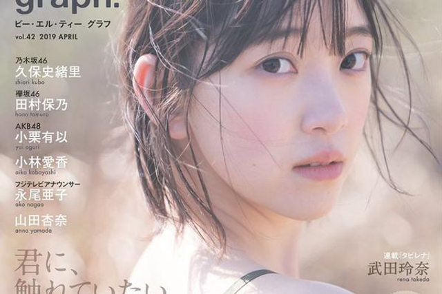 乃木坂46堀未央奈登日杂封面多样造型写真曝光 新浪图片