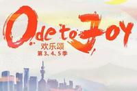 《欢乐颂3》备案公布新五美将登场 《假日暖洋洋》拍第二部