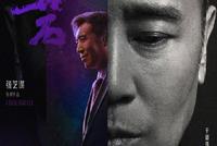 于和伟回应被叫"荔枝甜" 称黎志田这个人物不可以同情