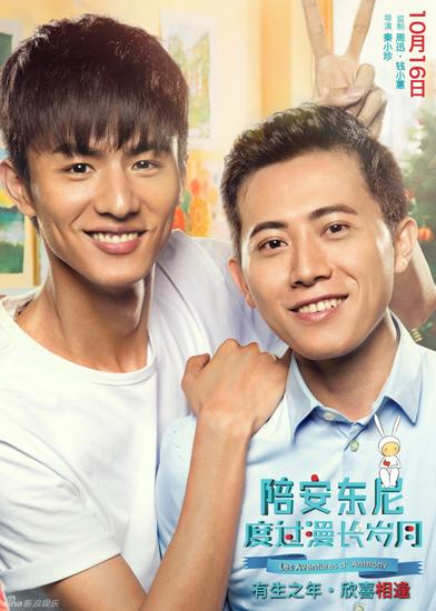 安东尼与男主刘畅