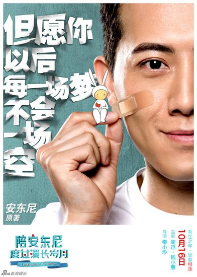 安东尼