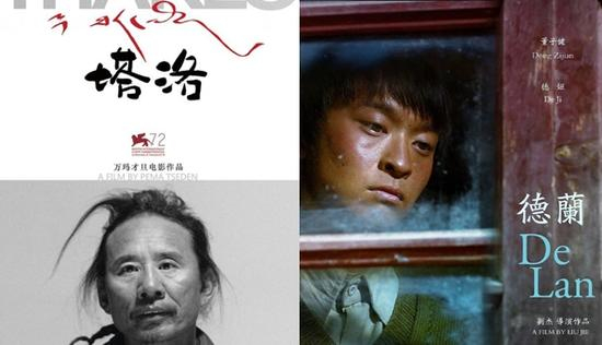 塔洛and德兰