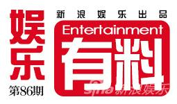 有料Vol.86“华语第一奖”金马的113天