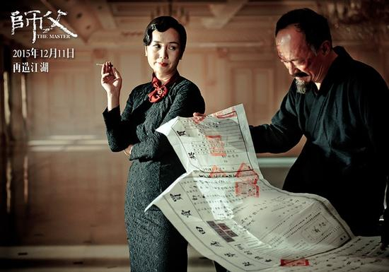《师父》剧照