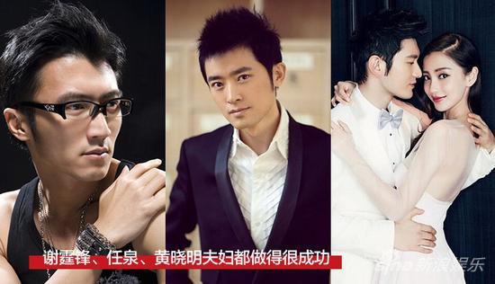 谢霆锋、任泉、黄晓明夫妇都是圈内成功的经商案例