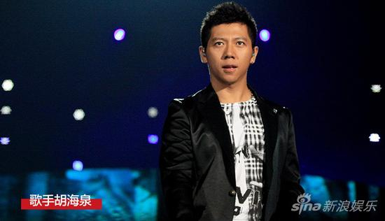 歌手胡海泉