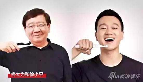 佟大为和徐小平