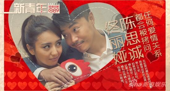 陈思诚佟丽娅当年做客新浪娱乐策划栏目