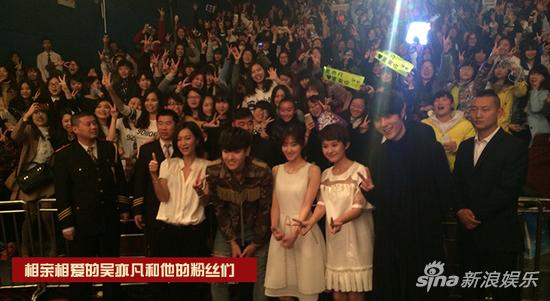 吴亦凡和他的粉丝们