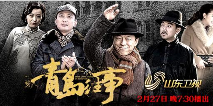 《青岛往事》山东卫视将播 黄渤当笨小孩