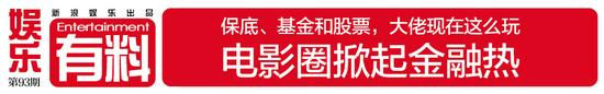 有料Vol.93电影圈掀起金融热