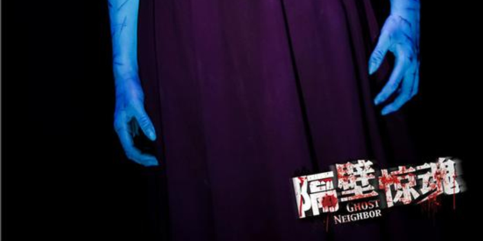 《隔壁惊魂》首发惊悚预告