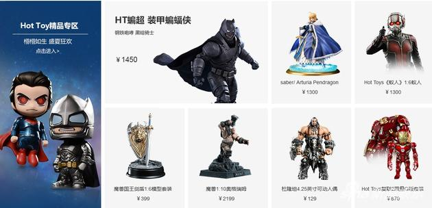 时光网周边电商平台上的好莱坞电影周边产品。