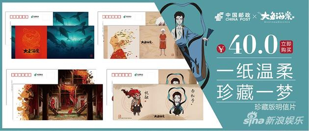 “大鱼”和中国邮政合作的周边产品。