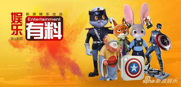 有料Vol.108 中国电影衍生品金矿亟待挖掘！