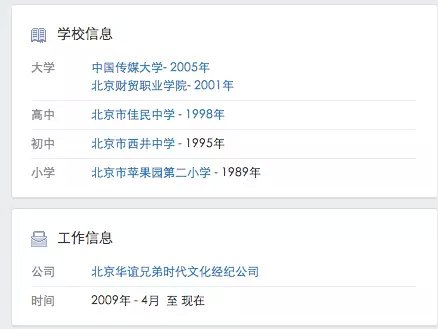宋喆的个人资料