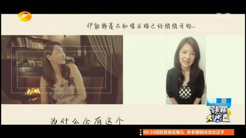秦昊求婚伊能静视频曝光