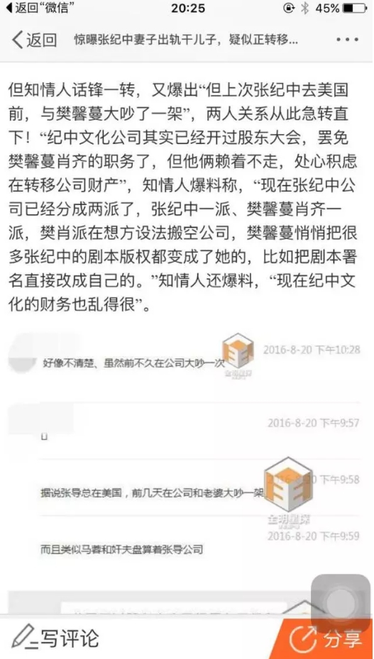 爆料