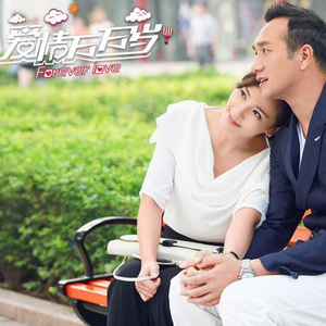 爱情万万岁的原唱