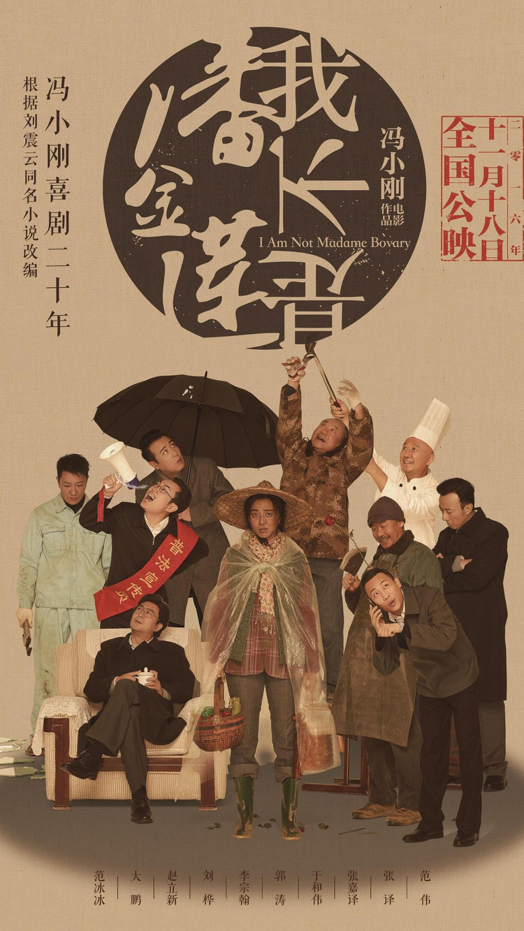 《潘金莲》:圆外规矩全靠你猜