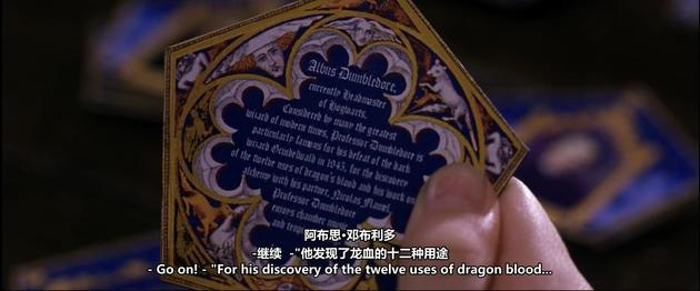 巧克力蛙卡片背面的介绍文字