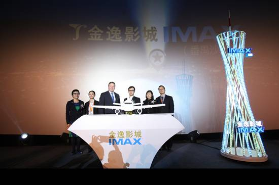 金逸影城IMAX