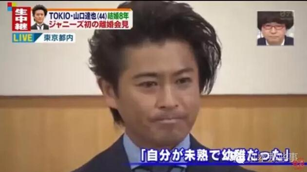 山口达也宣布离婚