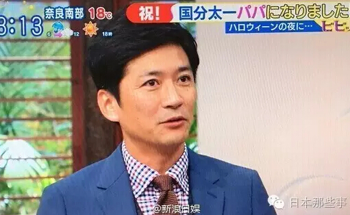 国分太一上节目宣布当爸