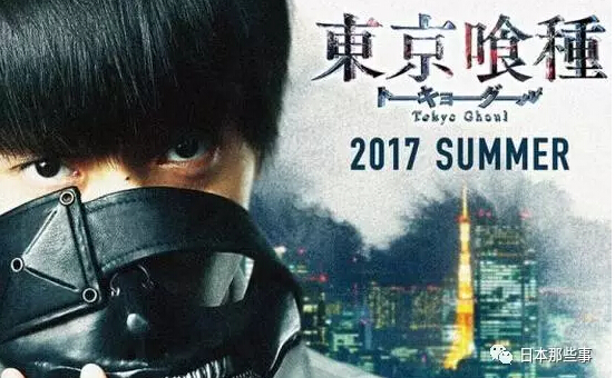 《东京食尸鬼》宣传照