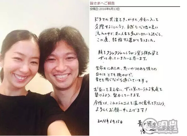 优香&青木崇高夫妇