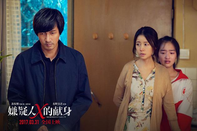 《嫌疑人X的献身》邓恩熙(右一)