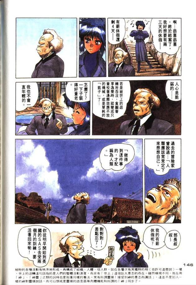 会撒娇耍赖的素子