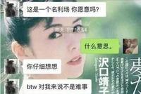 网曝中金员工欲潜规则女实习生:压力大需全身放松
