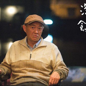 金士杰解读《深夜》:越毒舌的人内心越不堪一击_手机新浪网