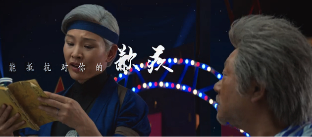 范伟终于给陈冲看秘笈