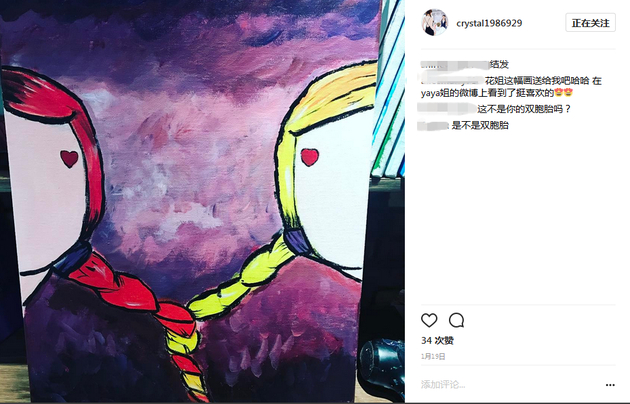 高磊鑫ins画作，引双胞胎疑云