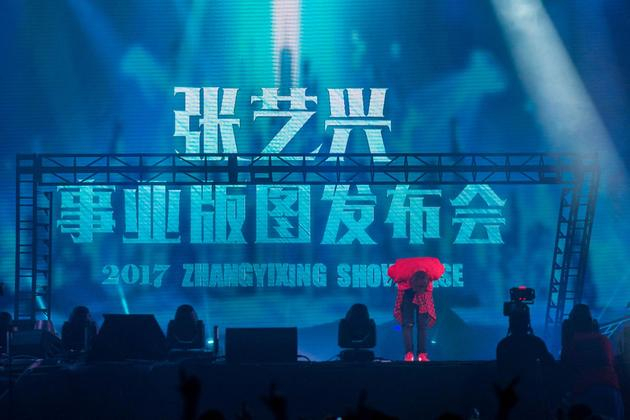 张艺兴现场答谢粉丝观众