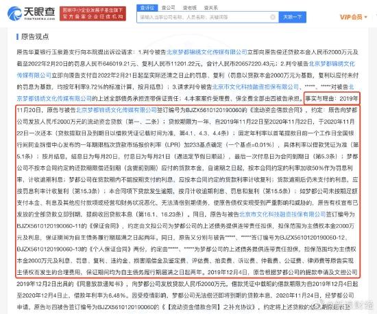 张若昀父亲张健被追讨欠款 已抵押房产给担保公司