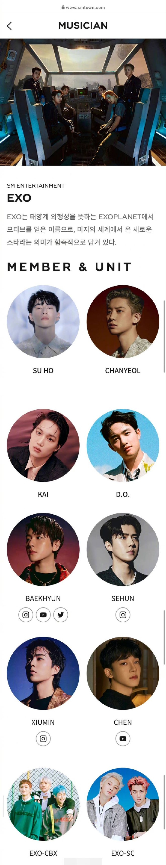 EXO成员列表已无张艺兴名字照片