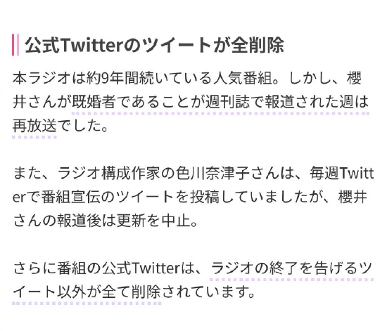 广播作品被下架