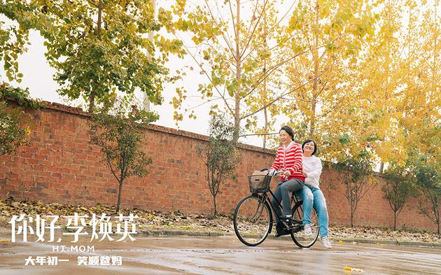《你好，李焕英》剧照