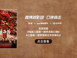 影迷评《三国第一部：争洛阳》：群雄逐鹿燃乱世